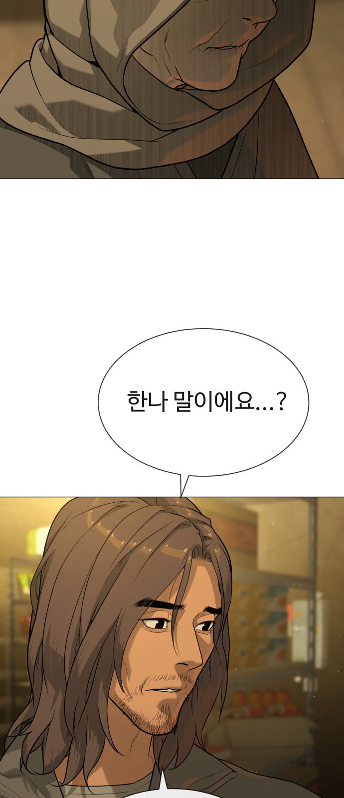 138 페이지