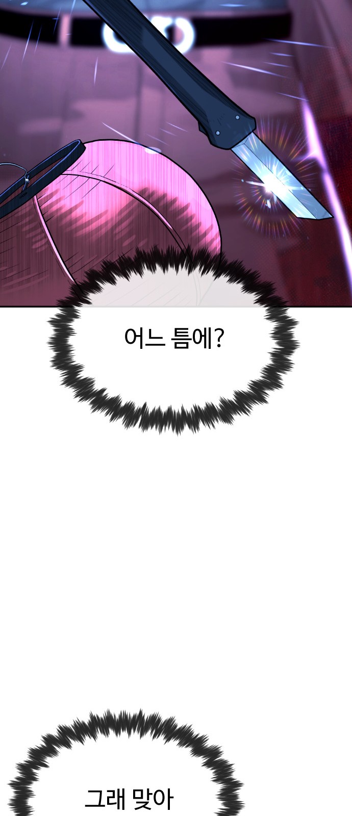 84 페이지