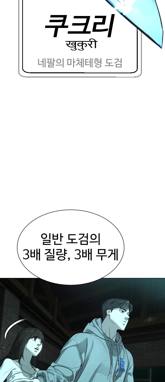 112 페이지