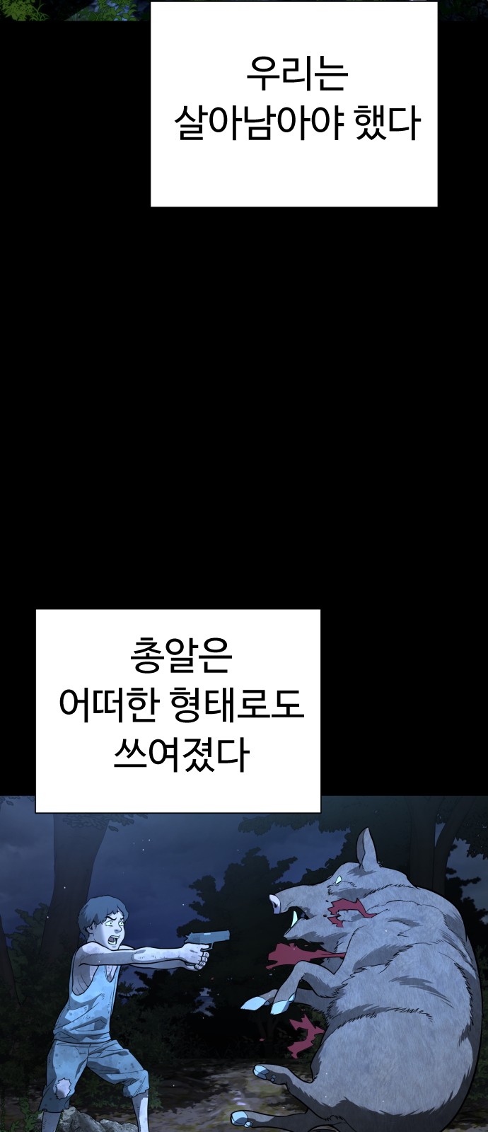 76 페이지