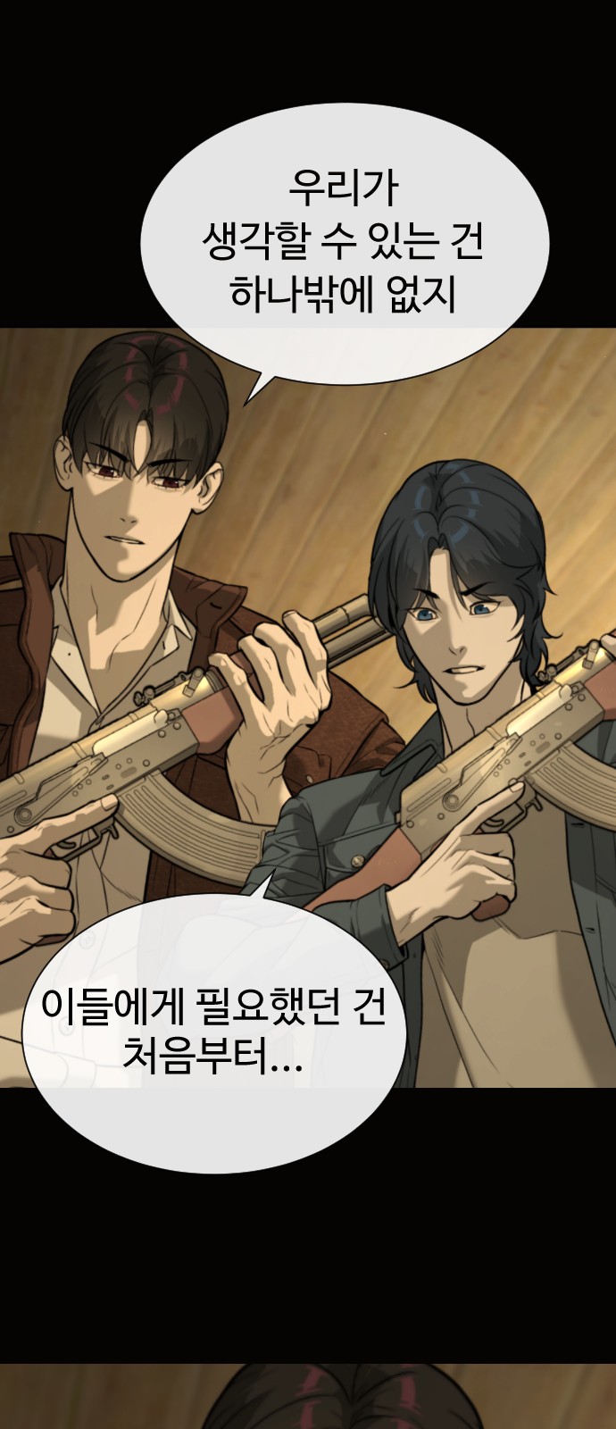 138 페이지
