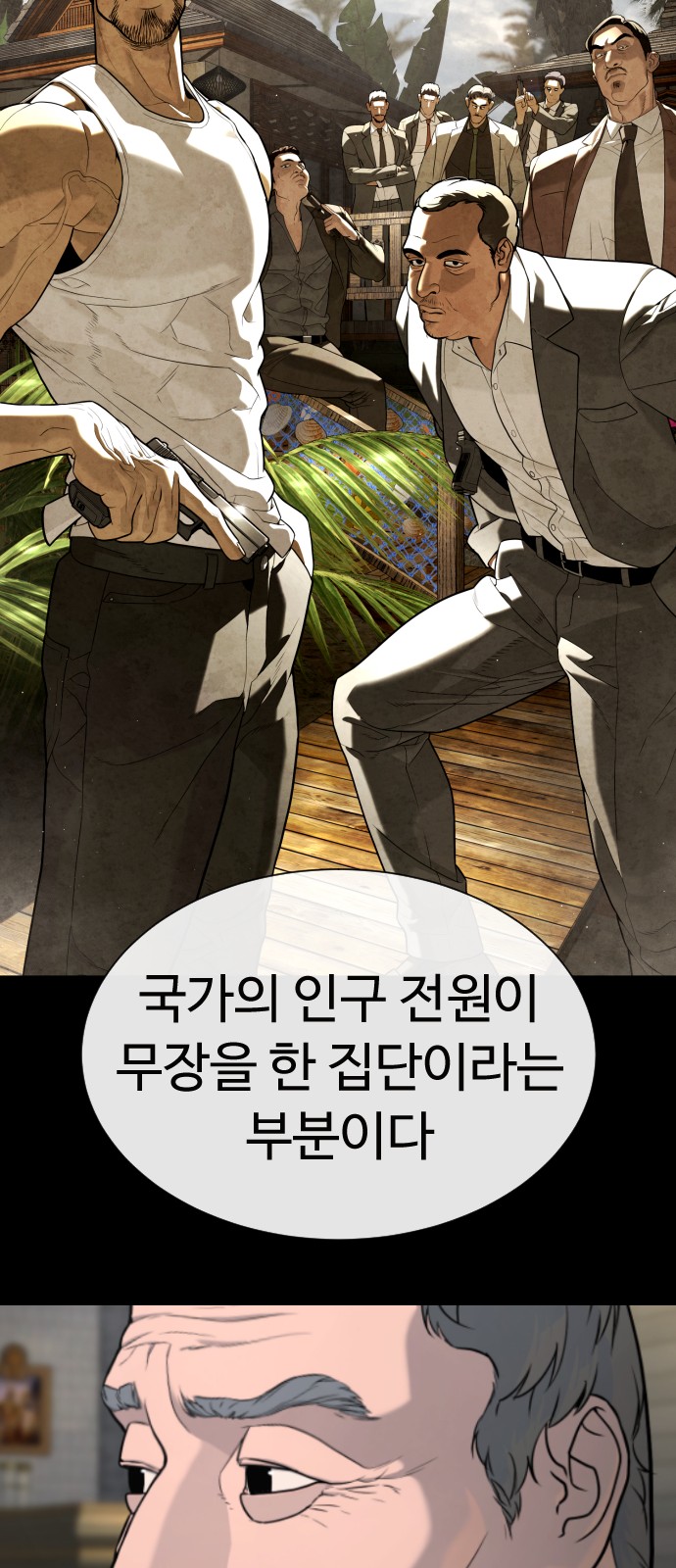 82 페이지