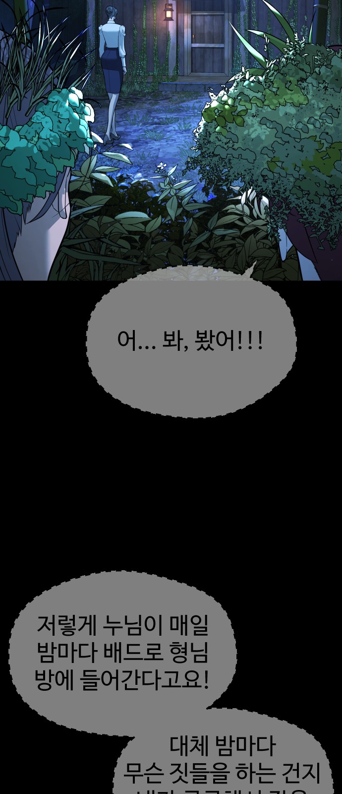 102 페이지