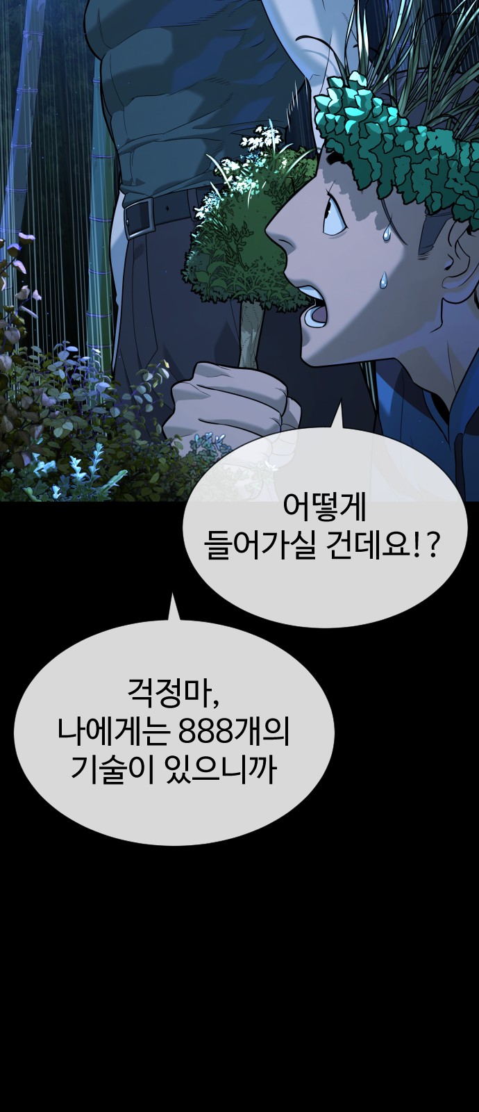 108 페이지