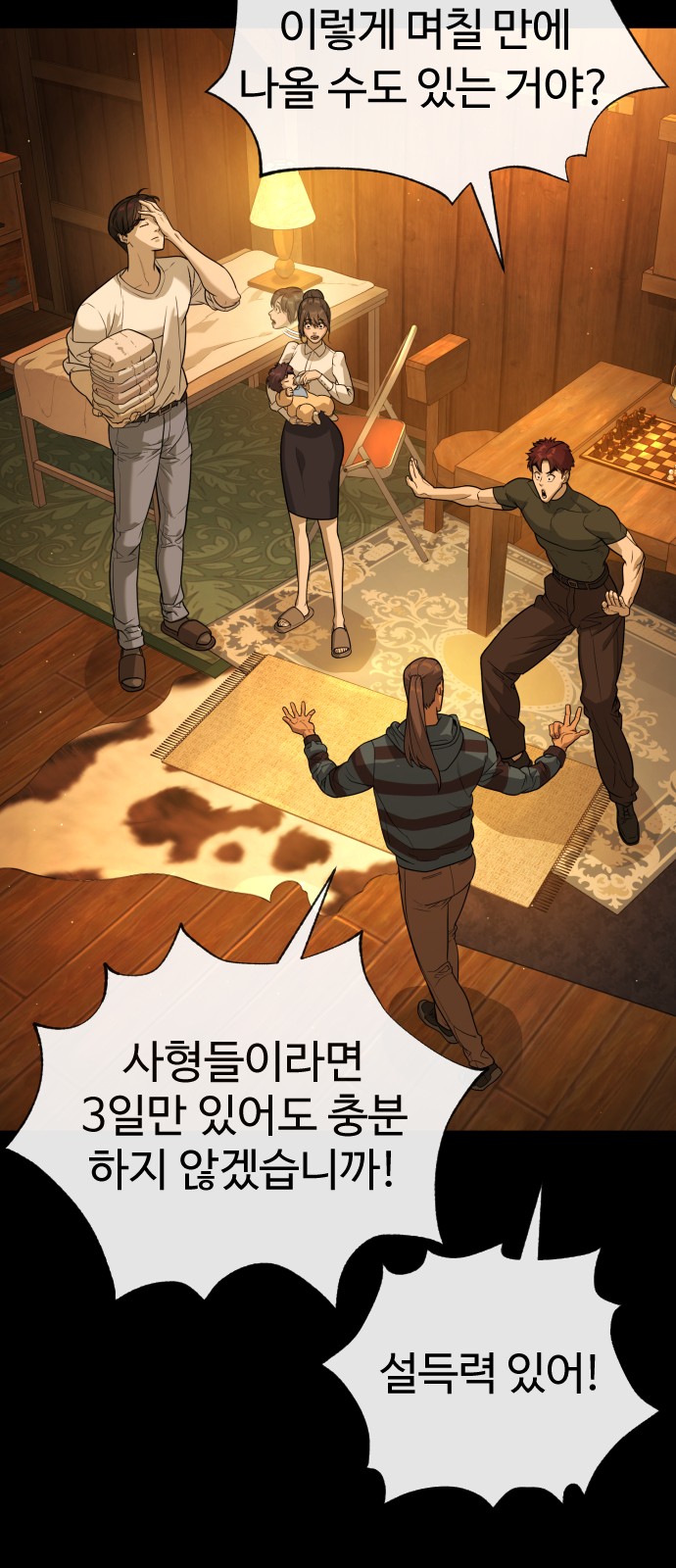 117 페이지