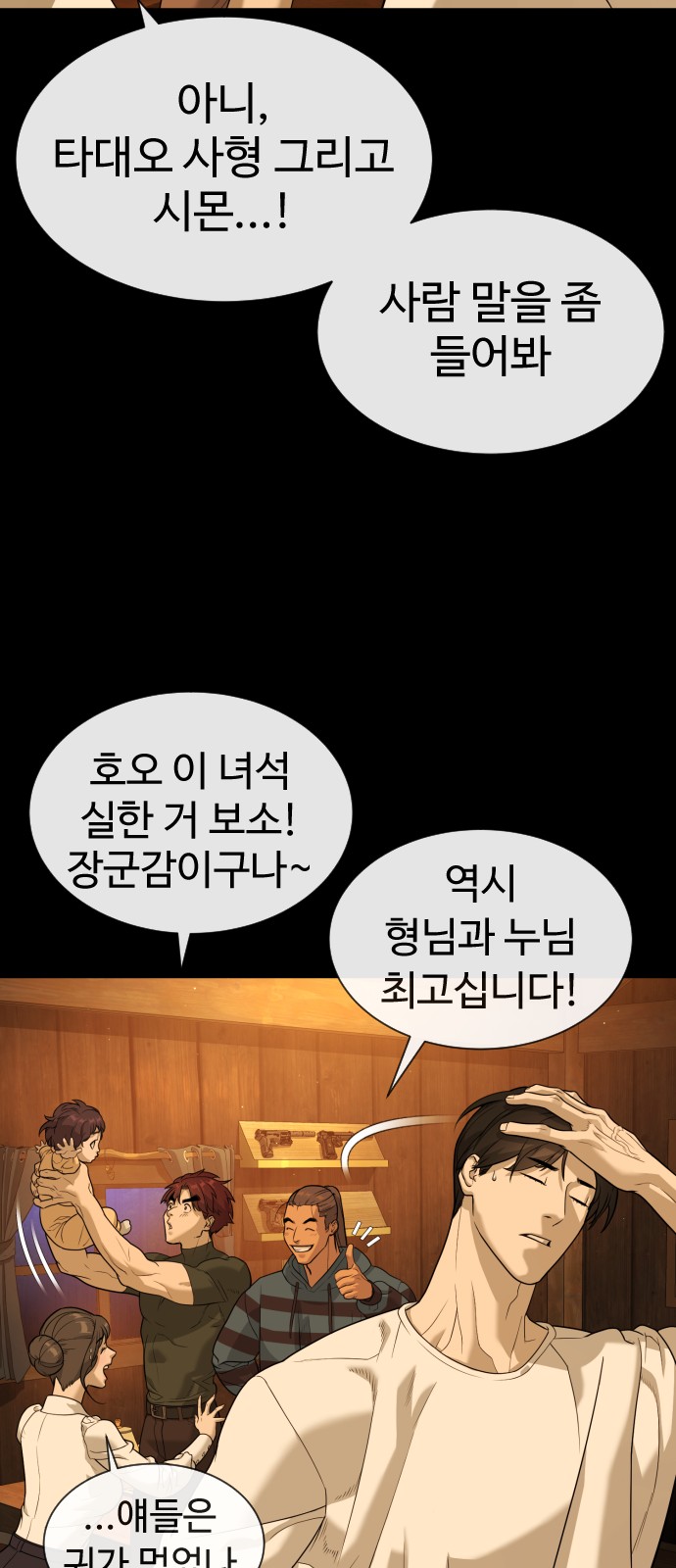 119 페이지