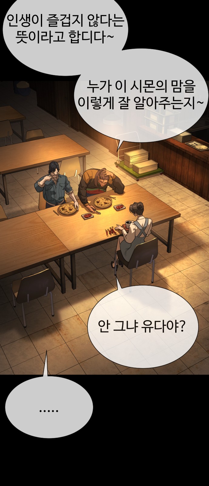 39 페이지