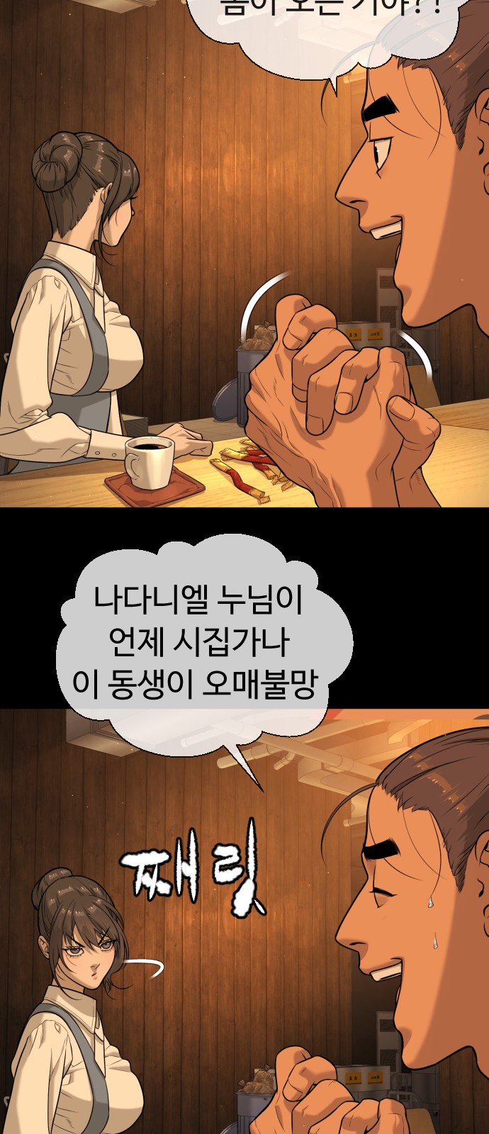 54 페이지