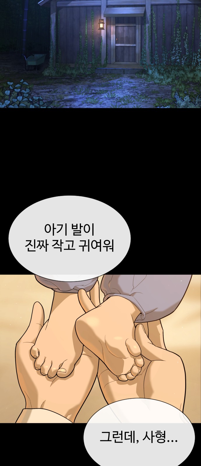 77 페이지