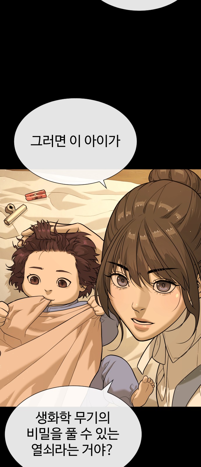 78 페이지