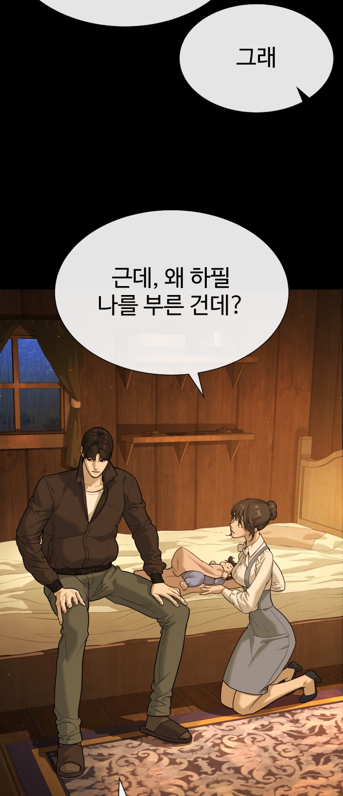 79 페이지