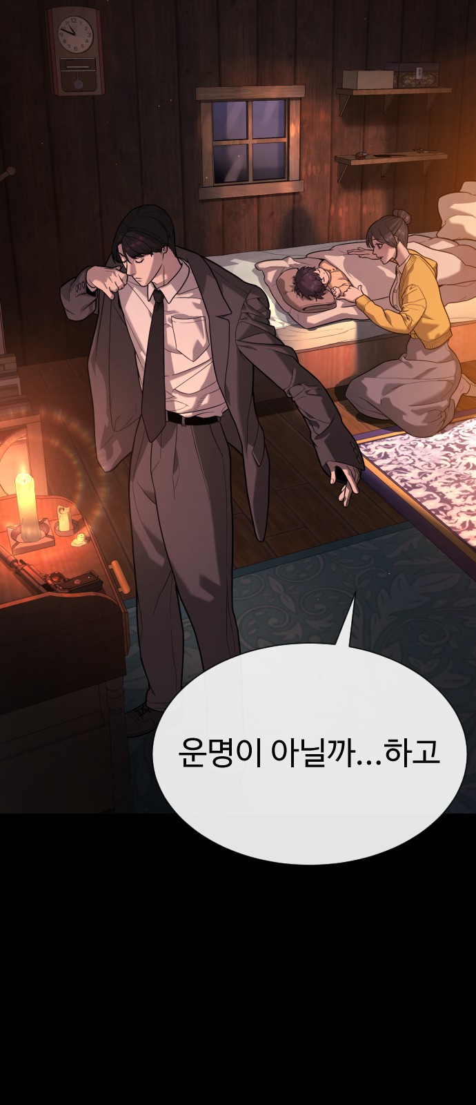 61 페이지