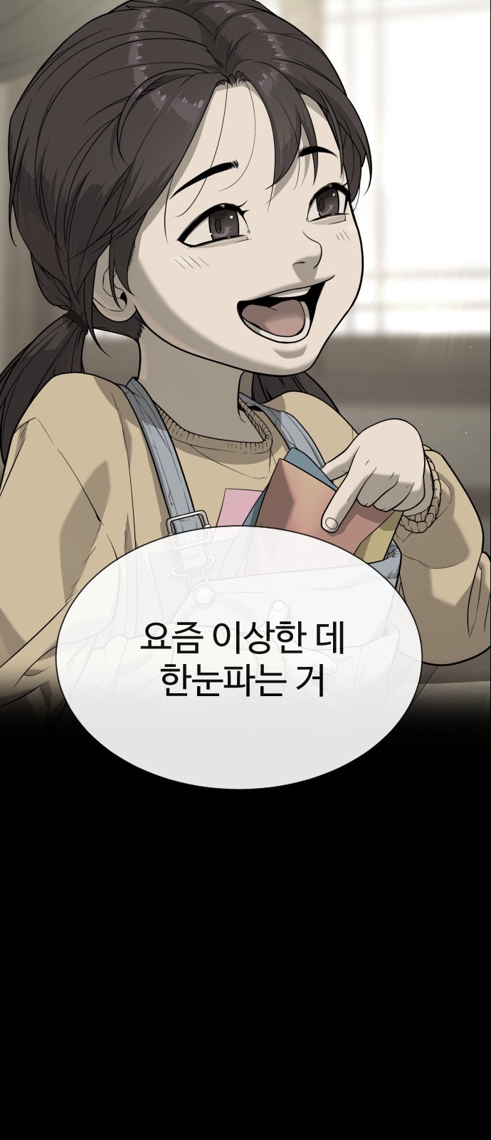 90 페이지