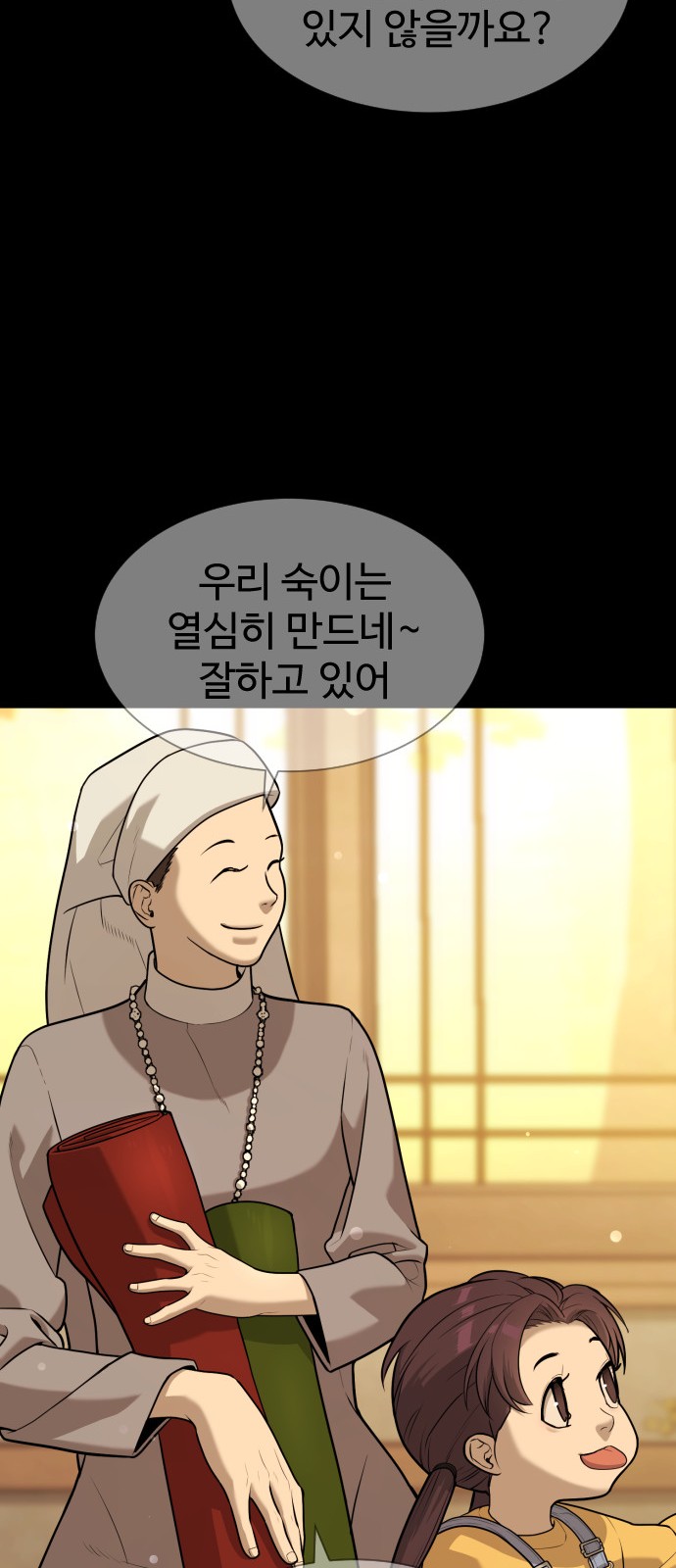 138 페이지