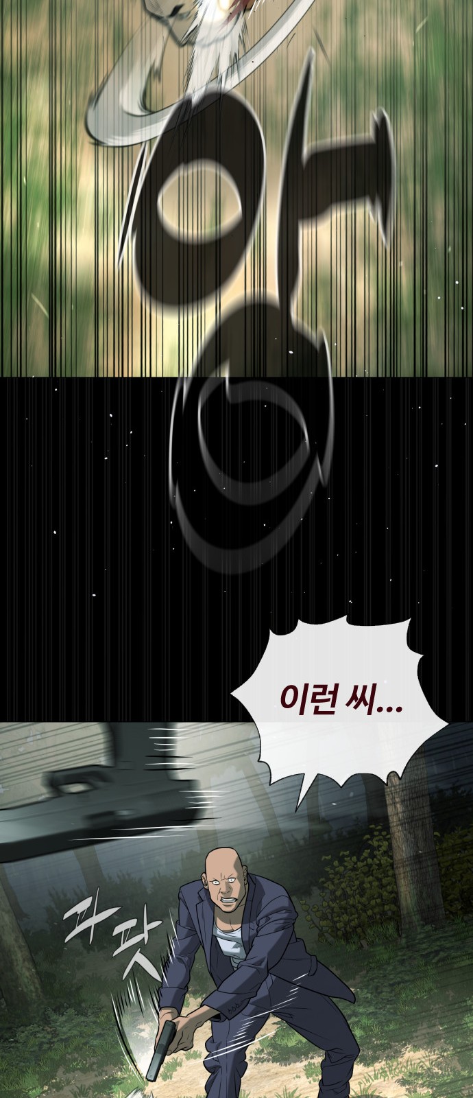 86 페이지