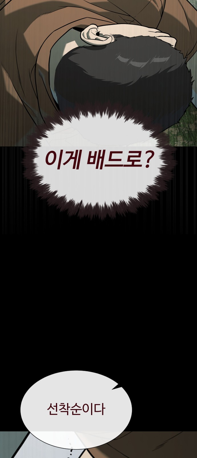 92 페이지