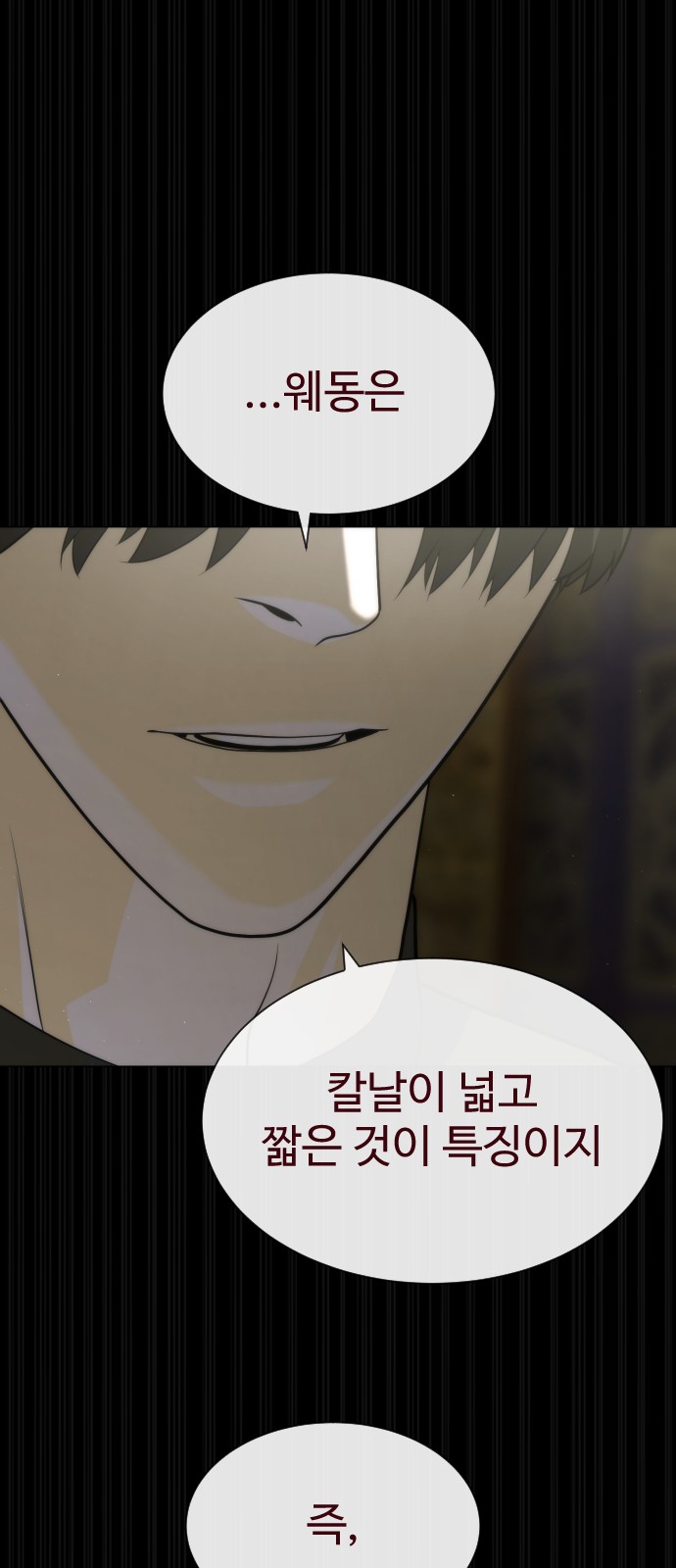 83 페이지