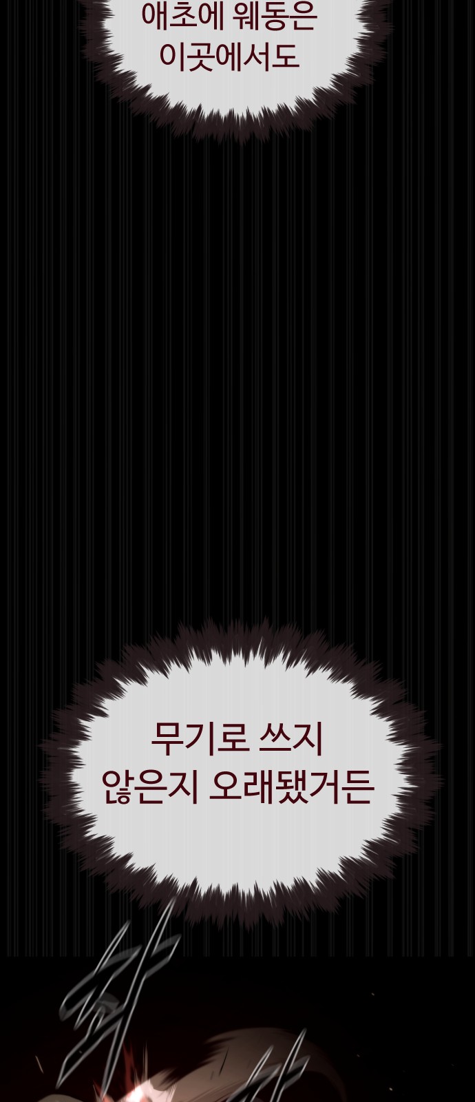 92 페이지