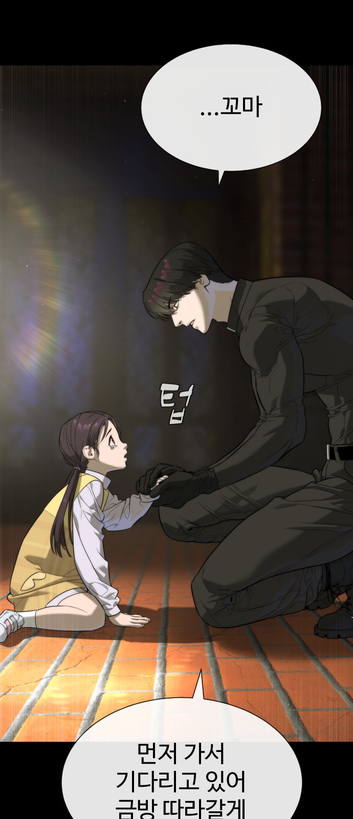 138 페이지