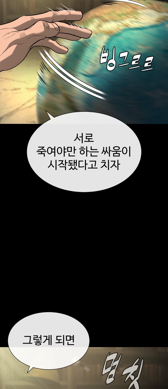 116 페이지