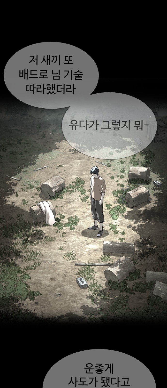 23 페이지