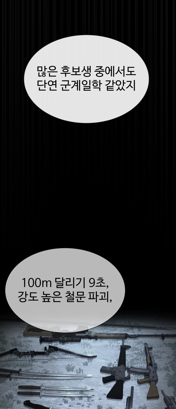 74 페이지