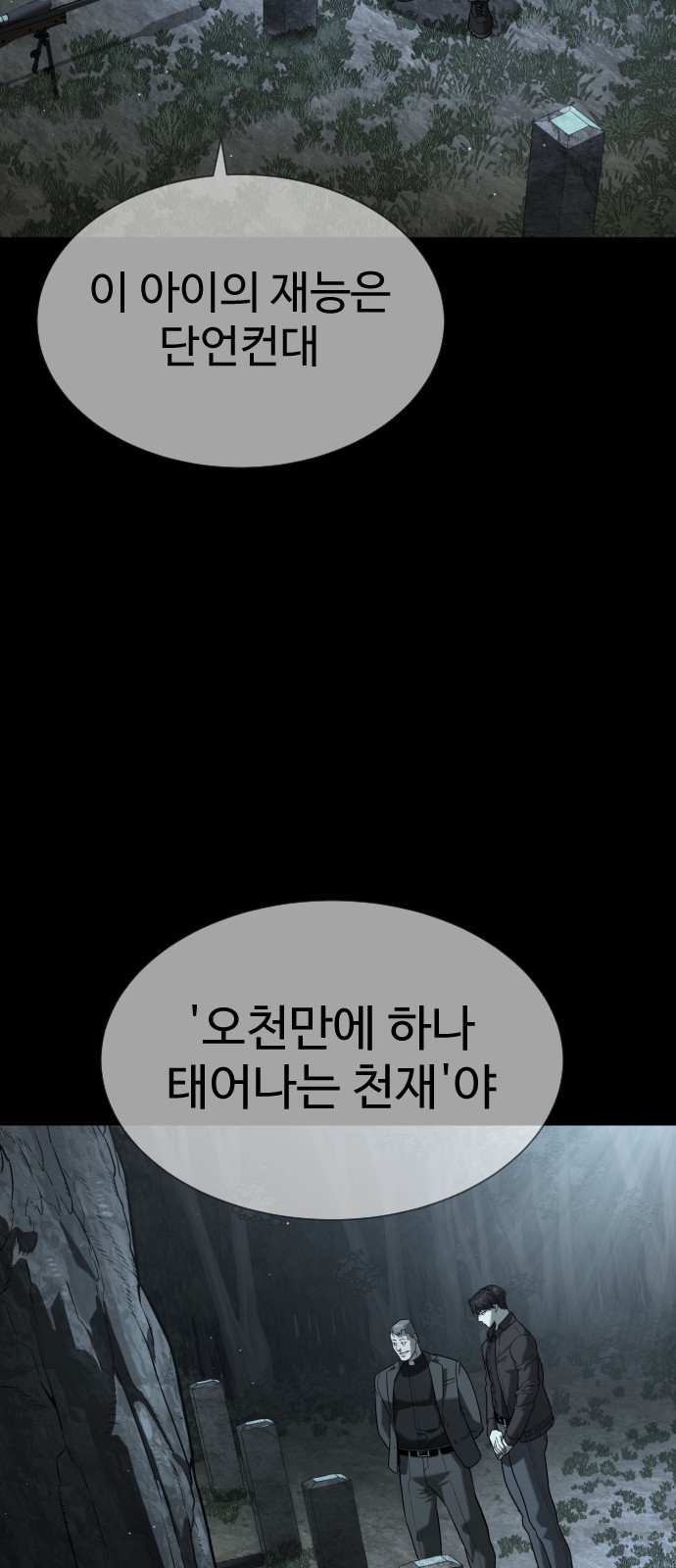 77 페이지