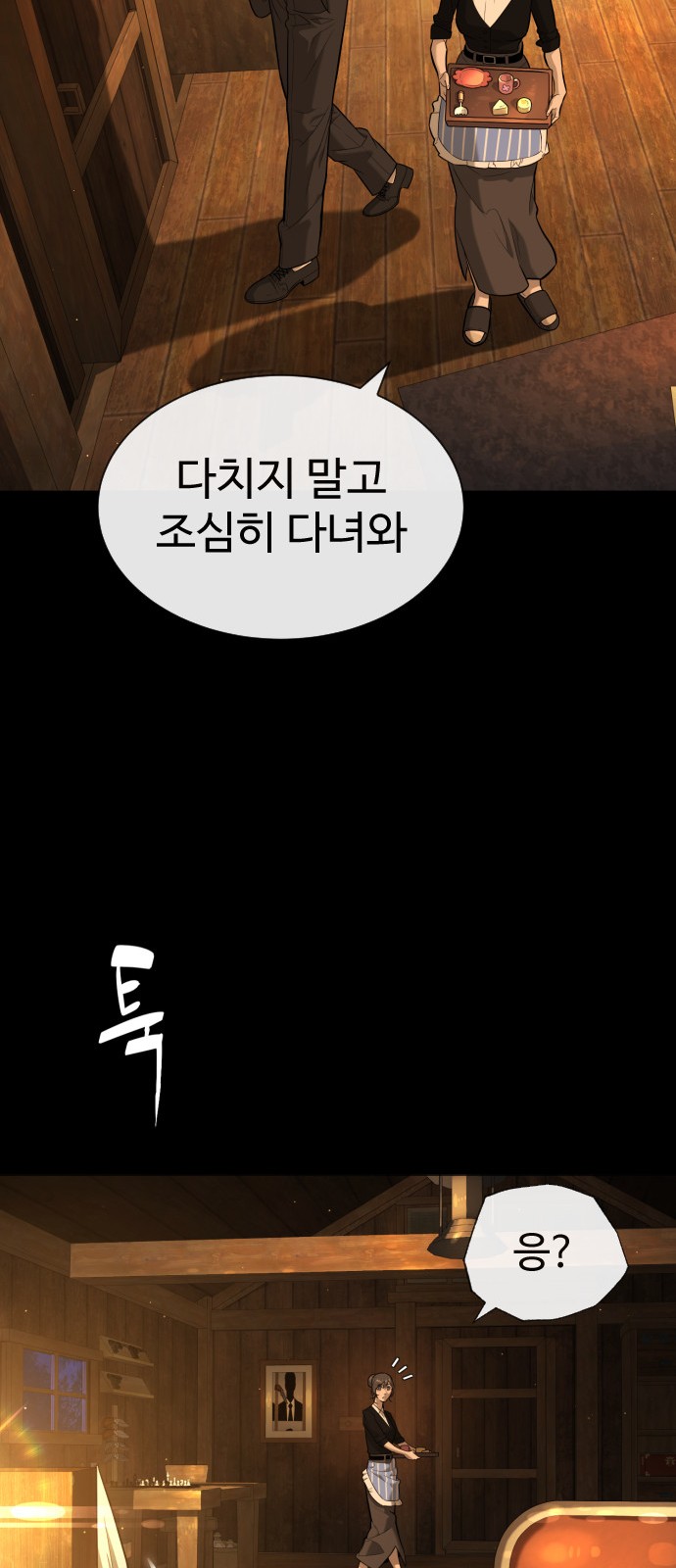 101 페이지