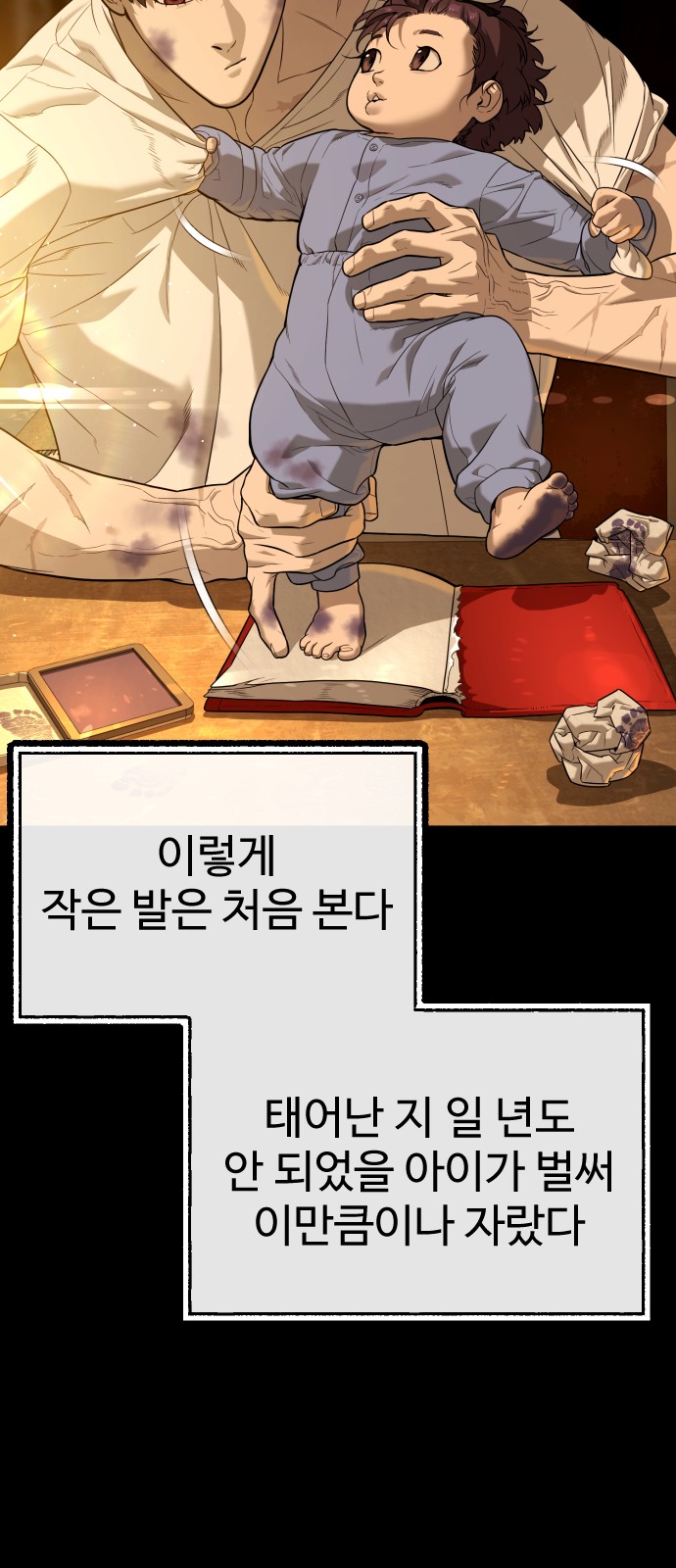 110 페이지