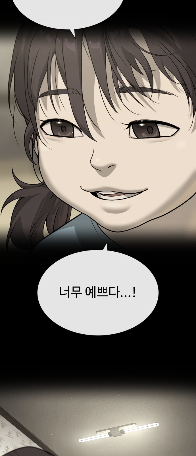144 페이지