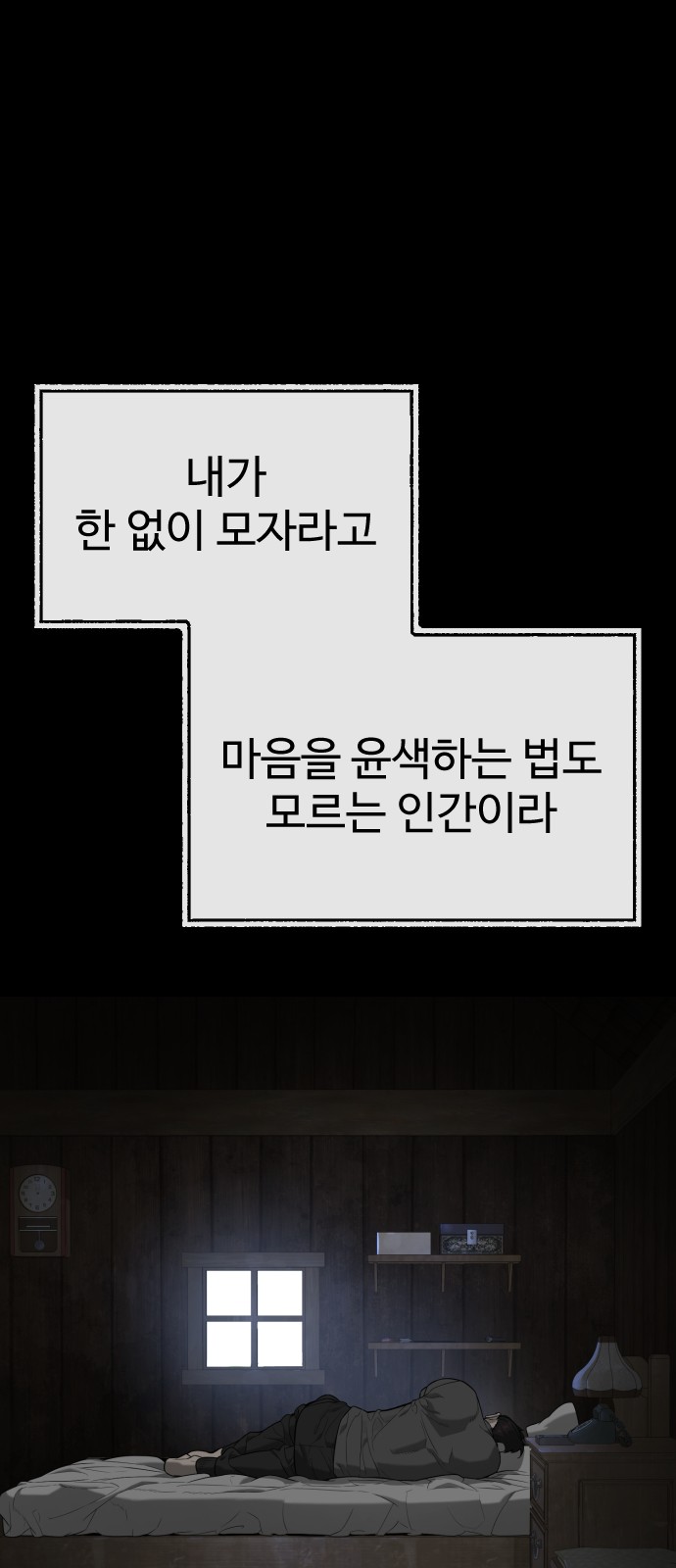 158 페이지