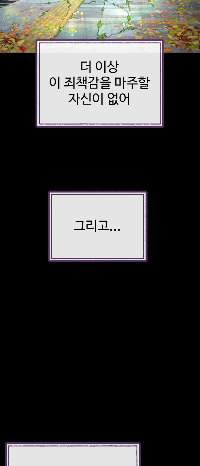 88 페이지