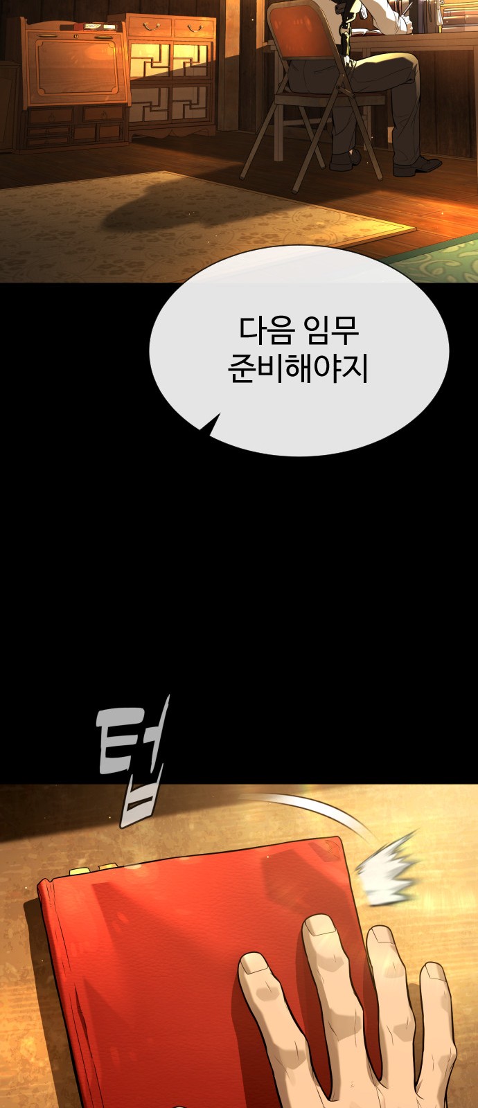 99 페이지