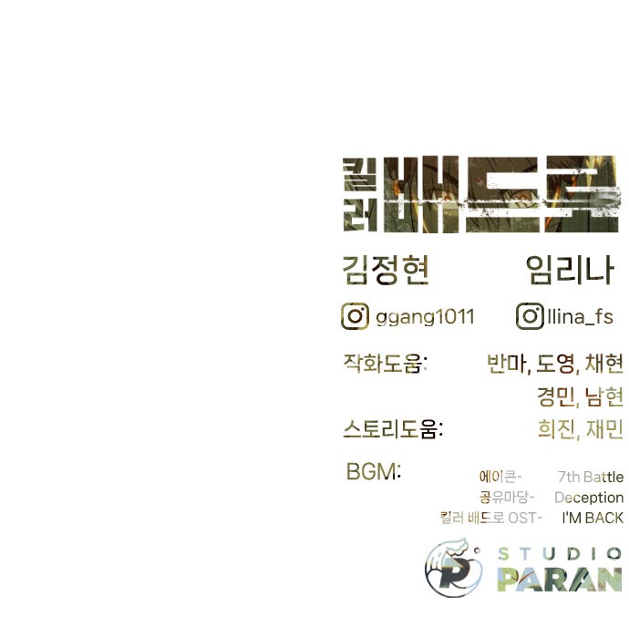 143 페이지