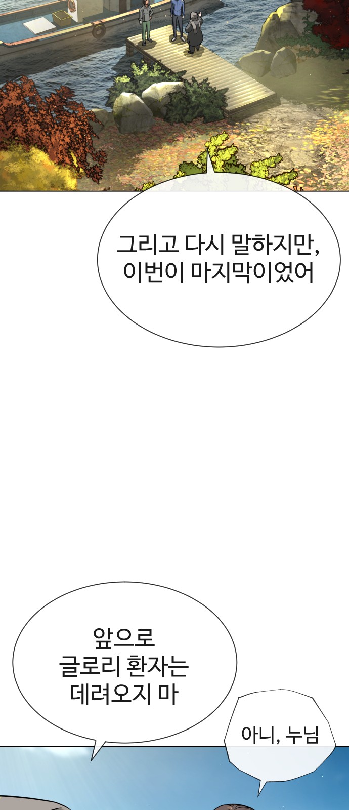 101 페이지