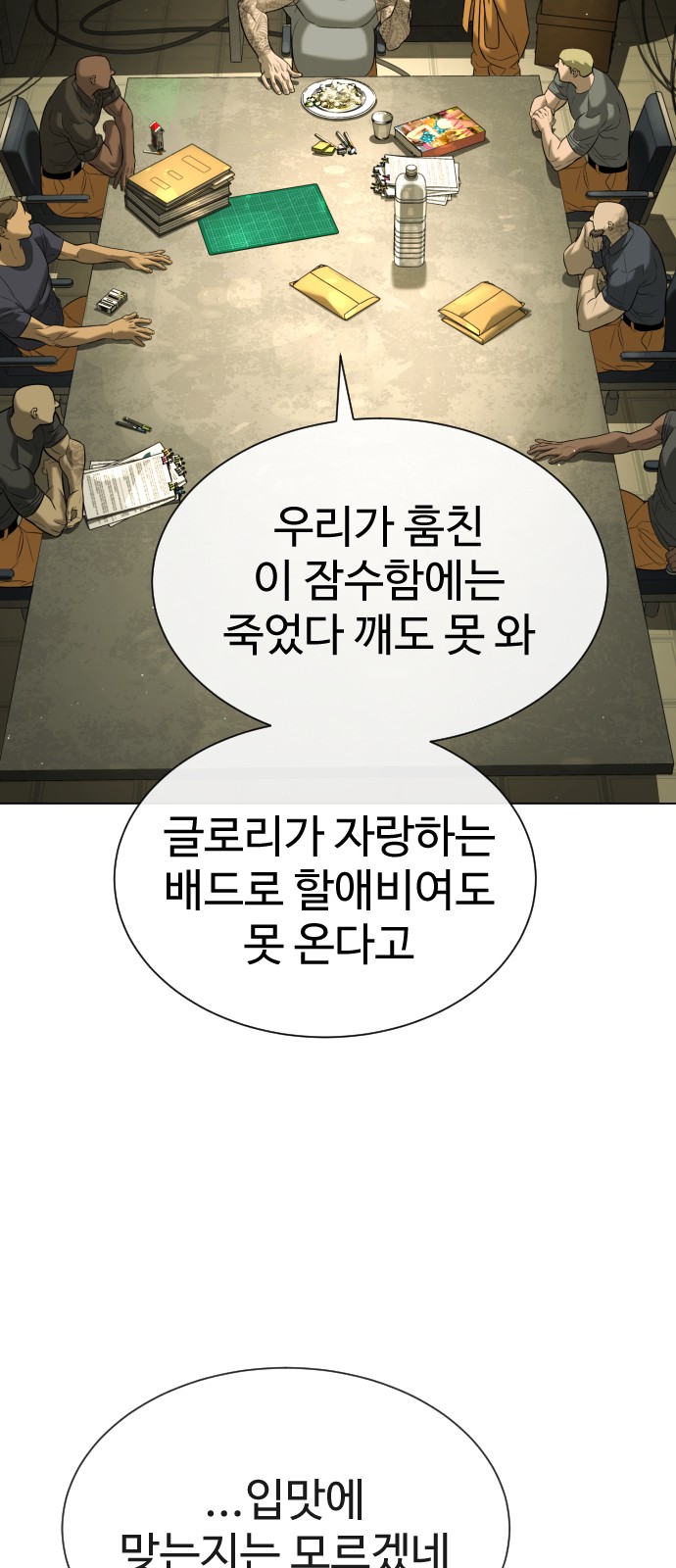 112 페이지