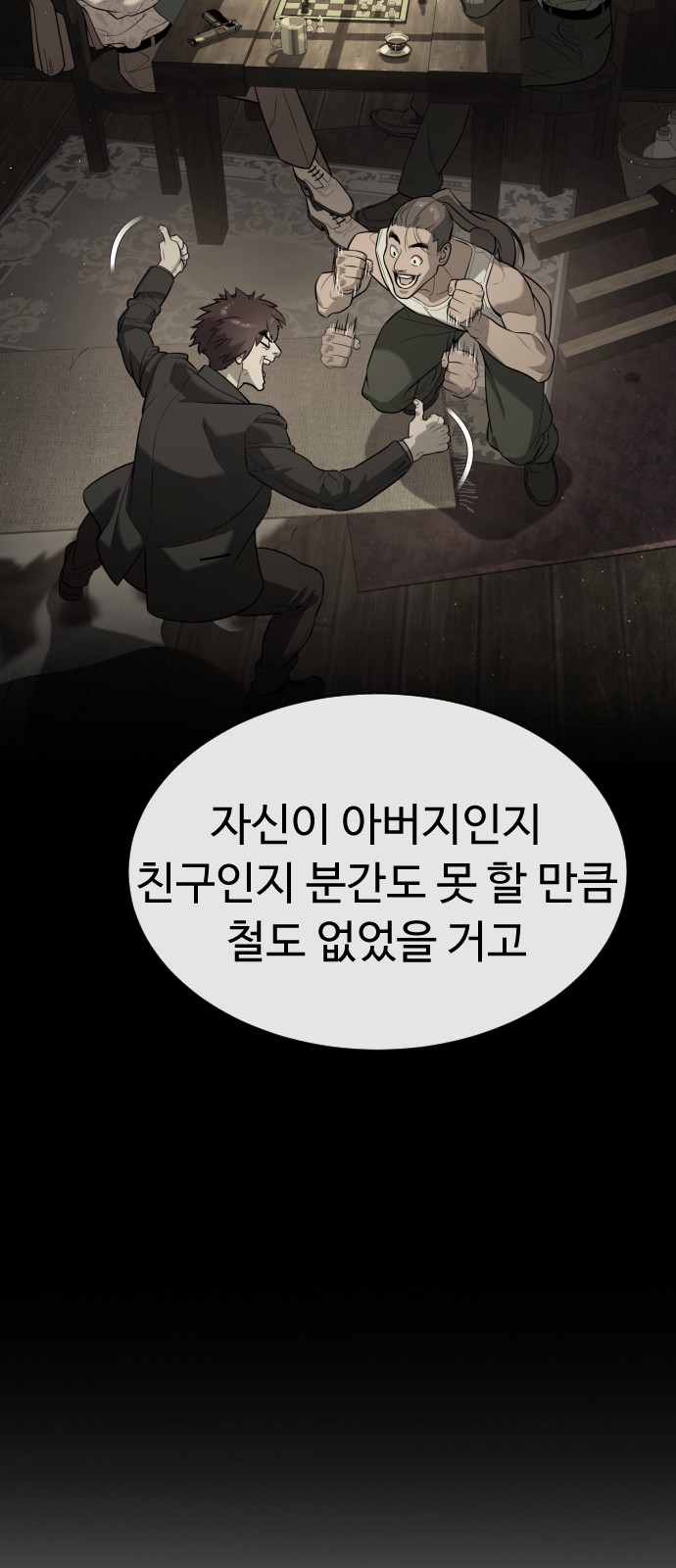 76 페이지