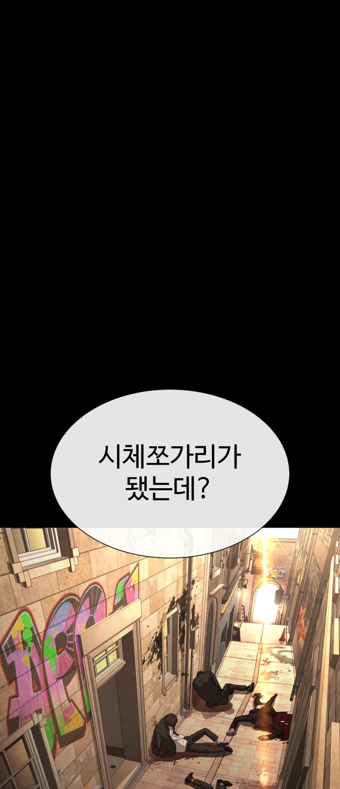 101 페이지