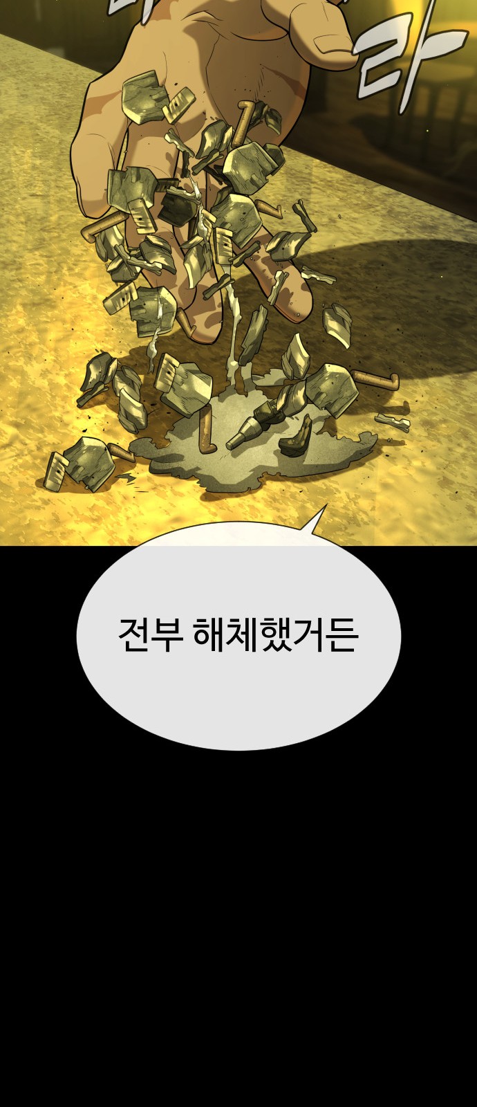 108 페이지