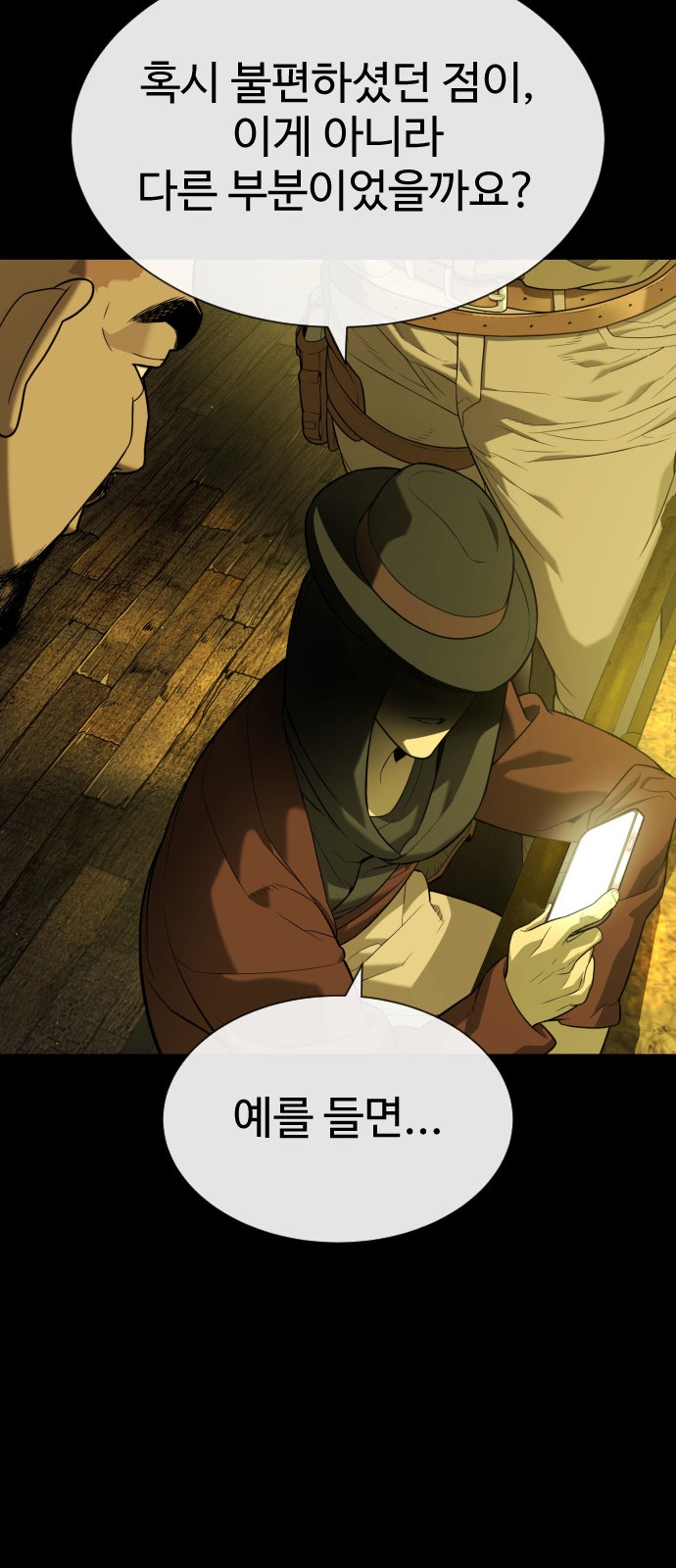 112 페이지