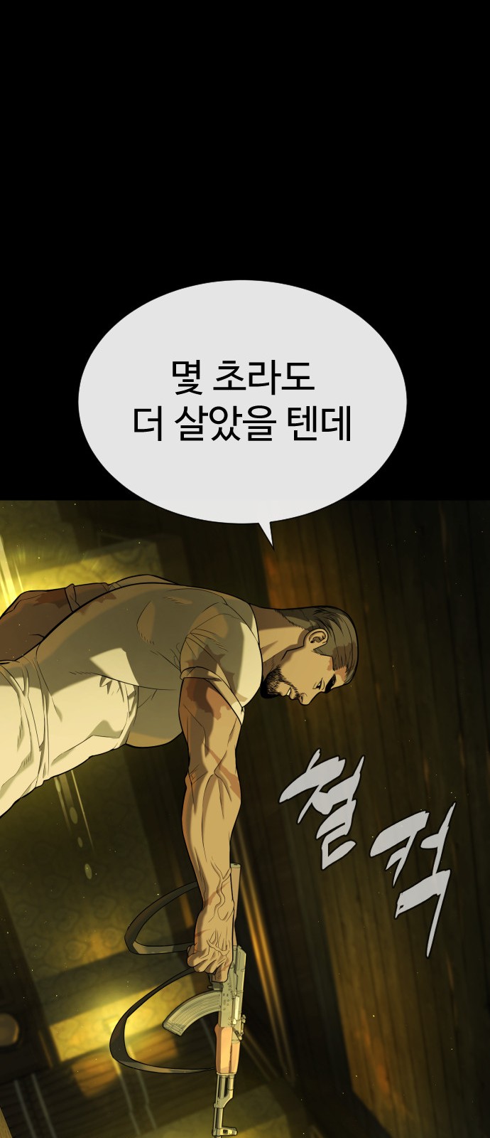 116 페이지