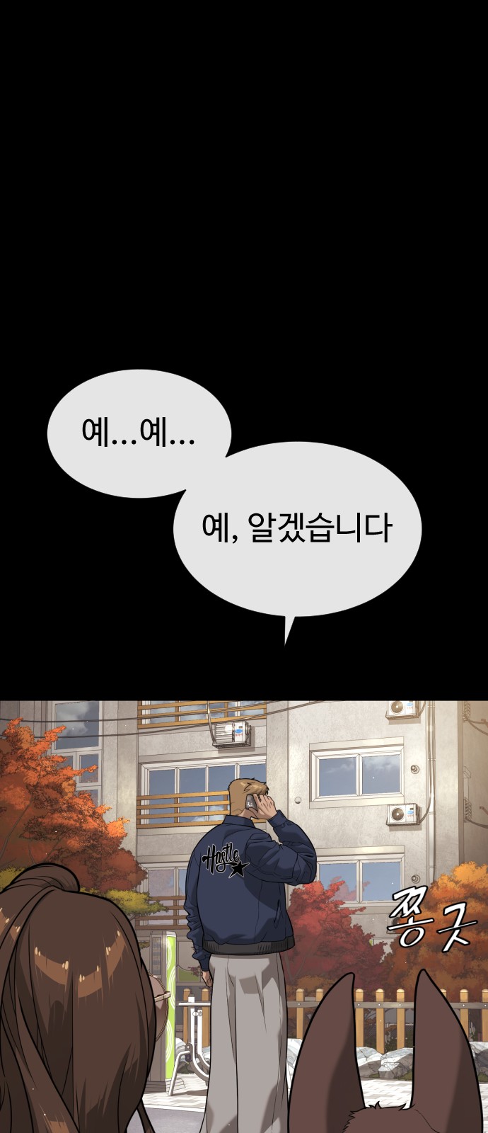 101 페이지
