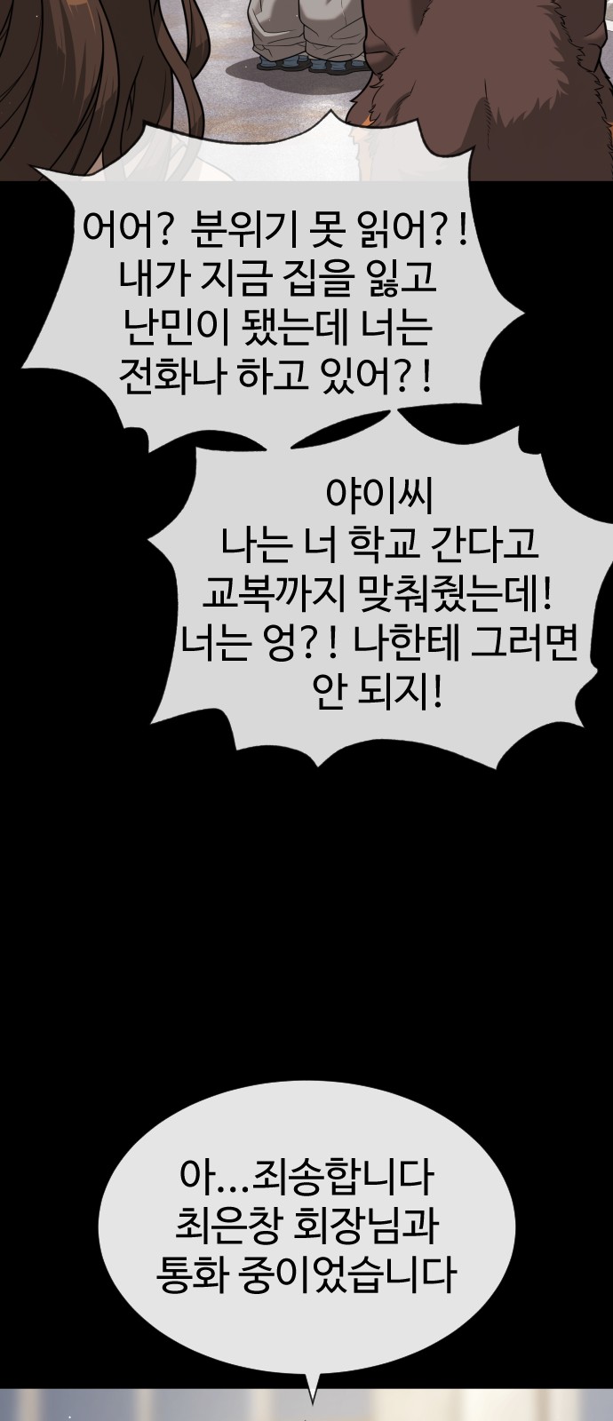 102 페이지