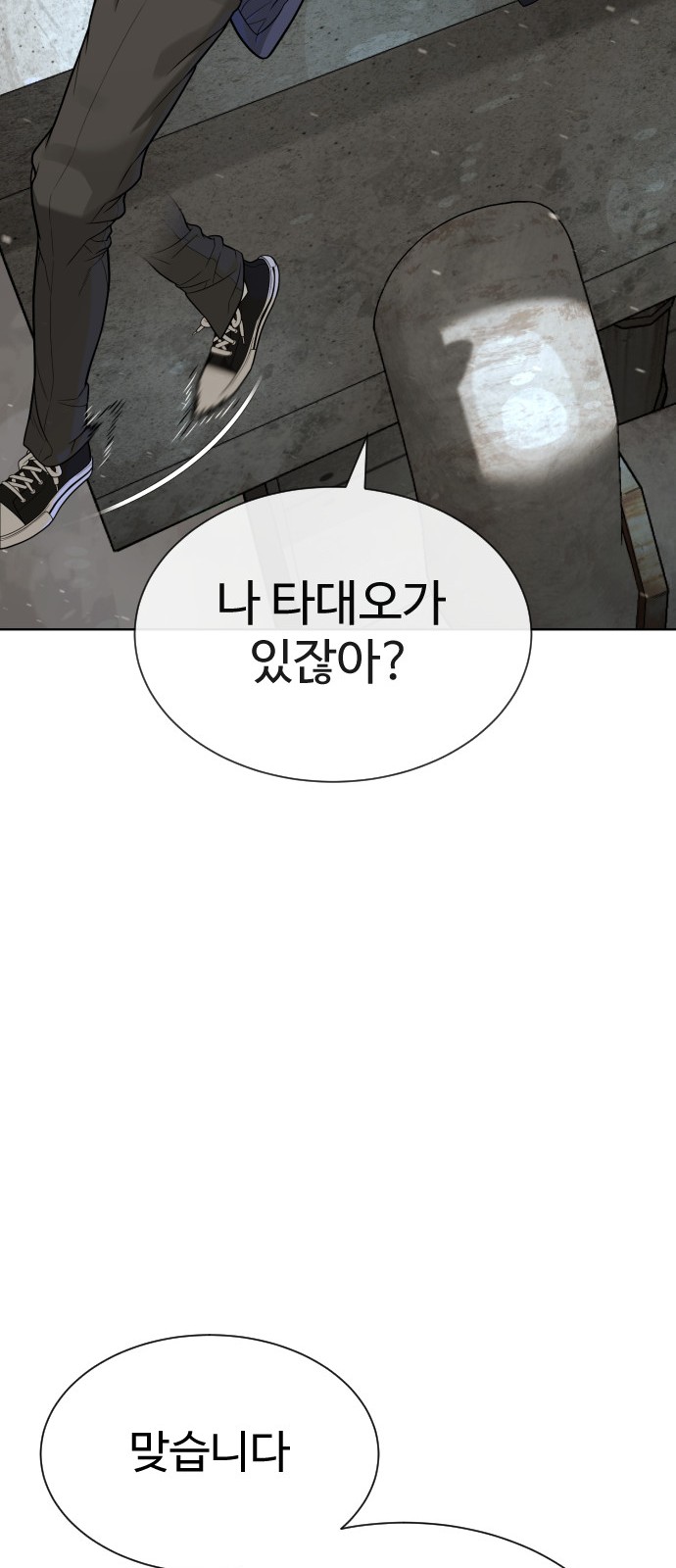 91 페이지