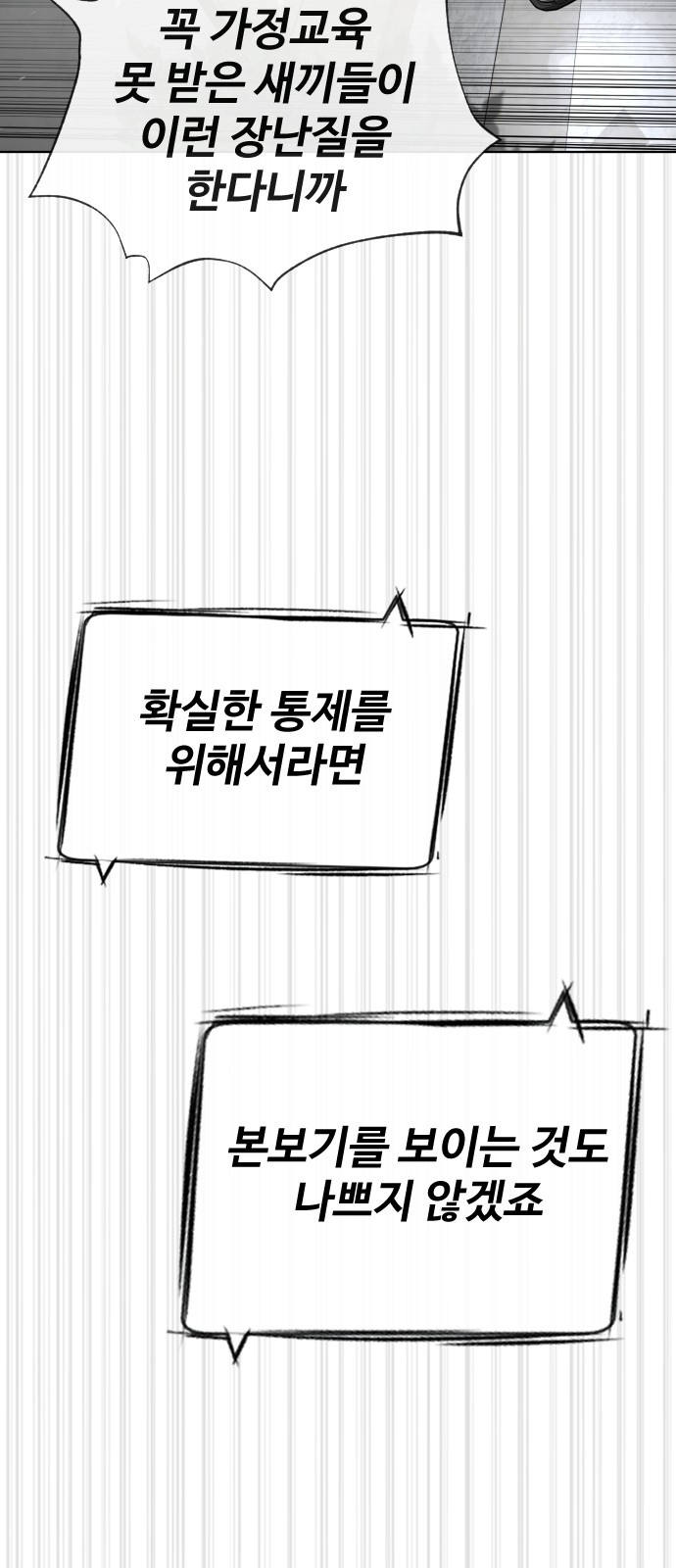 102 페이지