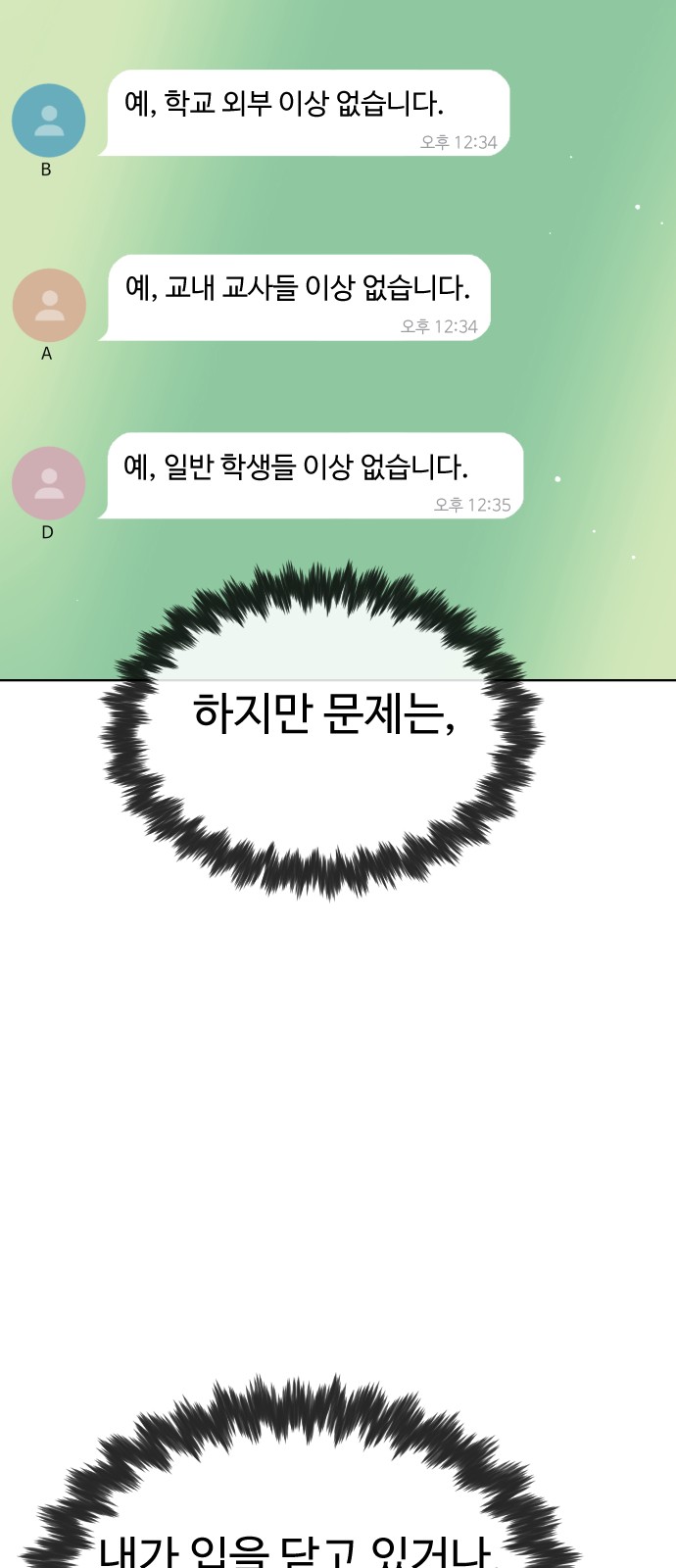85 페이지