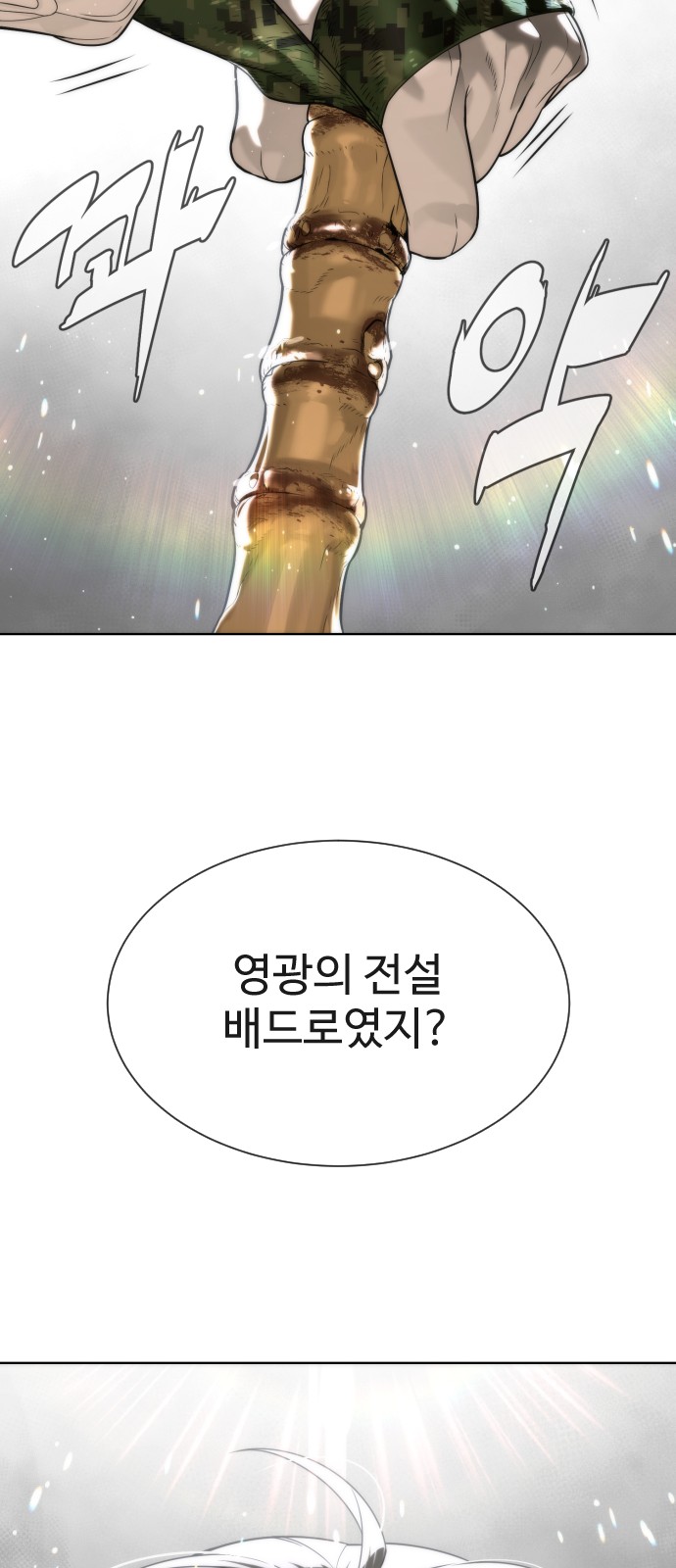 144 페이지
