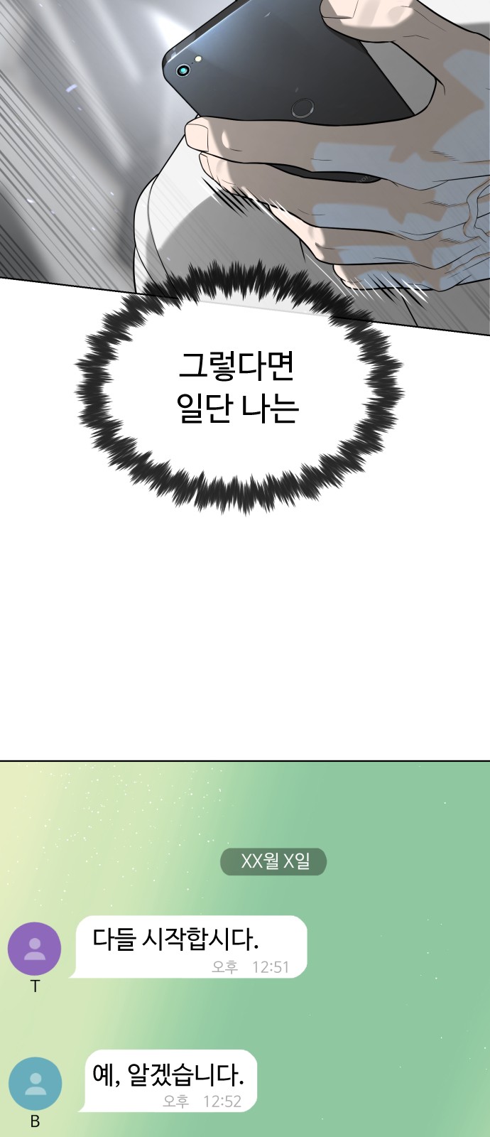 77 페이지