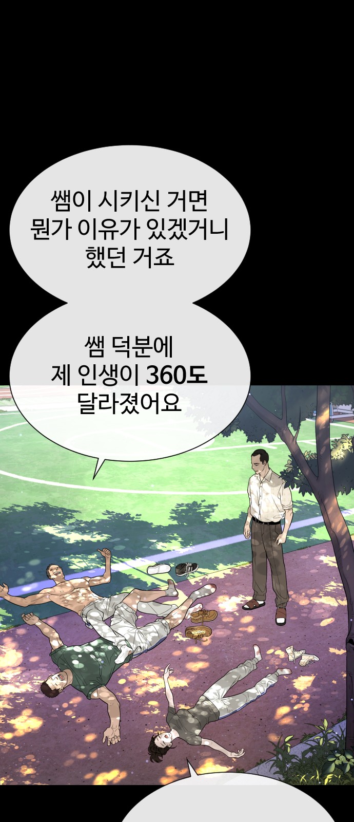 98 페이지