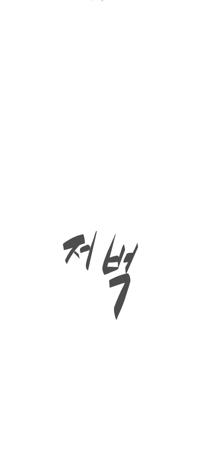 151 페이지